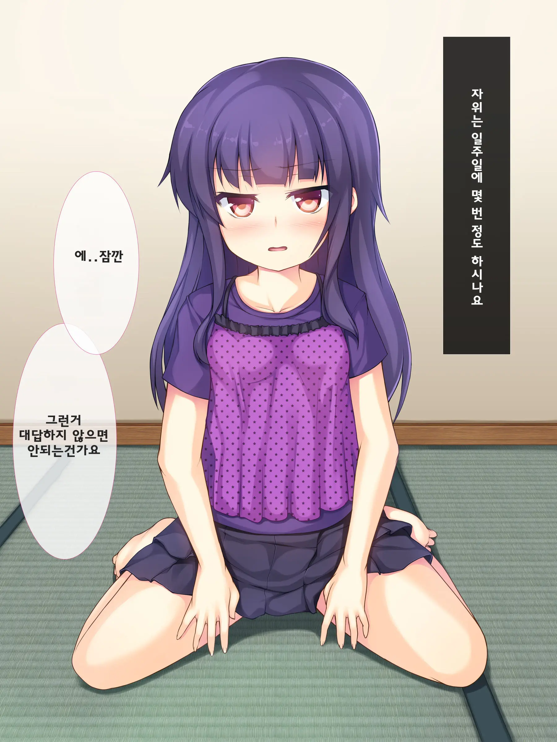 Chichi To Musume No Omoide No Album 2 | 아빠와 딸의 추억앨범 2